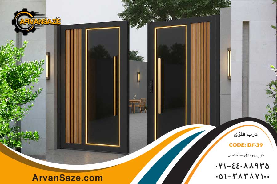 کدام درب برای کدام ورودی مناسب است؟